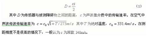 ic72 传感控制
