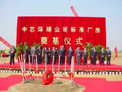 ic72新闻中心