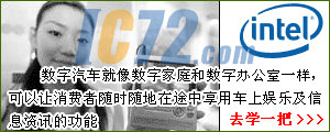 ic72新闻中心