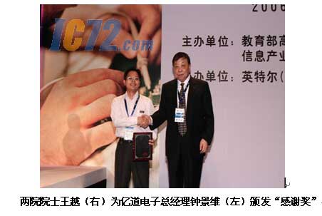 ic72新闻中心