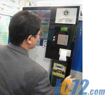 IC72新闻中心
