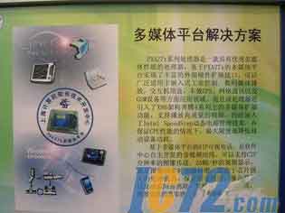 IC72新闻中心