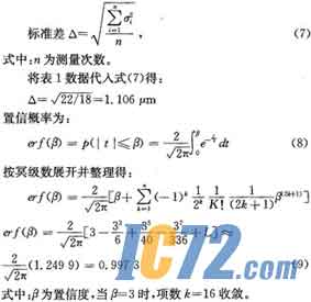 IC72新闻中心
