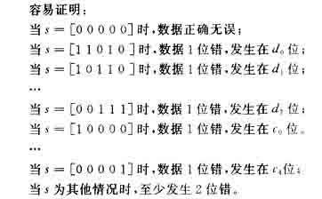 ic72 存储设计