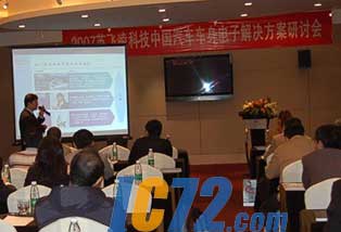 ic72新闻中心