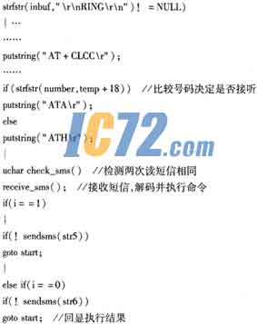 ic72新闻中心