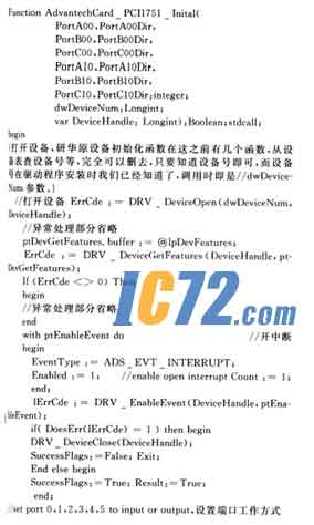 ic72新闻中心