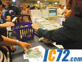 ic72新闻中心