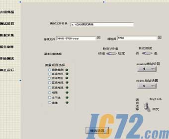 IC72新闻中心