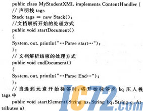 ic72新闻中心