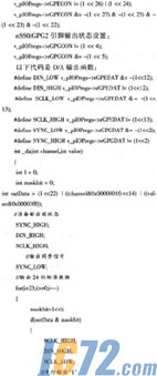 ic72新闻中心