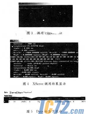 ic72新闻中心