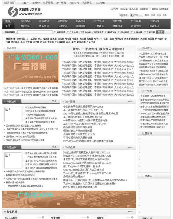 广告位置:电子资讯首页