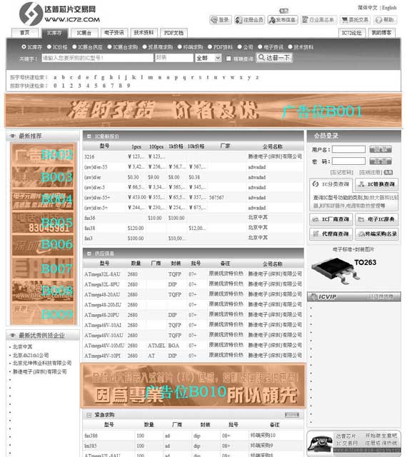 广告位置:IC库存首页