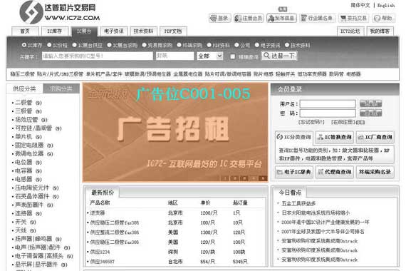 广告位置:IC展台首页