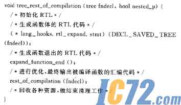IC72新闻中心