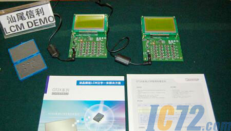 ic72新闻中心