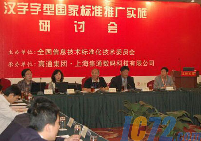 ic72新闻中心