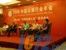 ic72新闻中心