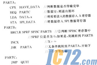 ic72新闻中心
