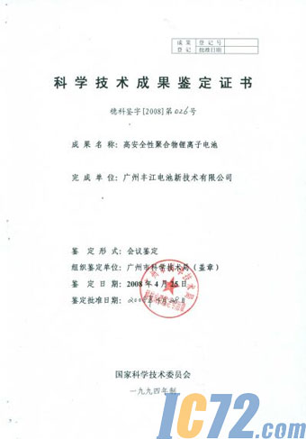 ic72新闻中心