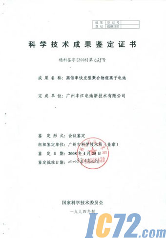 ic72新闻中心