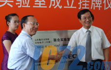 IC72新闻中心