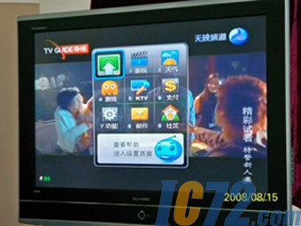 ic72新闻中心