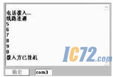 ic72新闻中心
