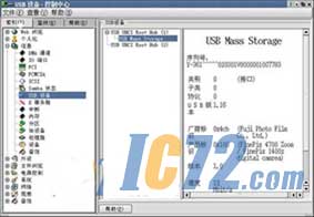 ic72新闻中心
