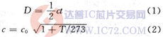 达普芯片交易网：www.ic72.com