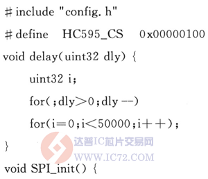 达普芯片交易网：www.ic72.com