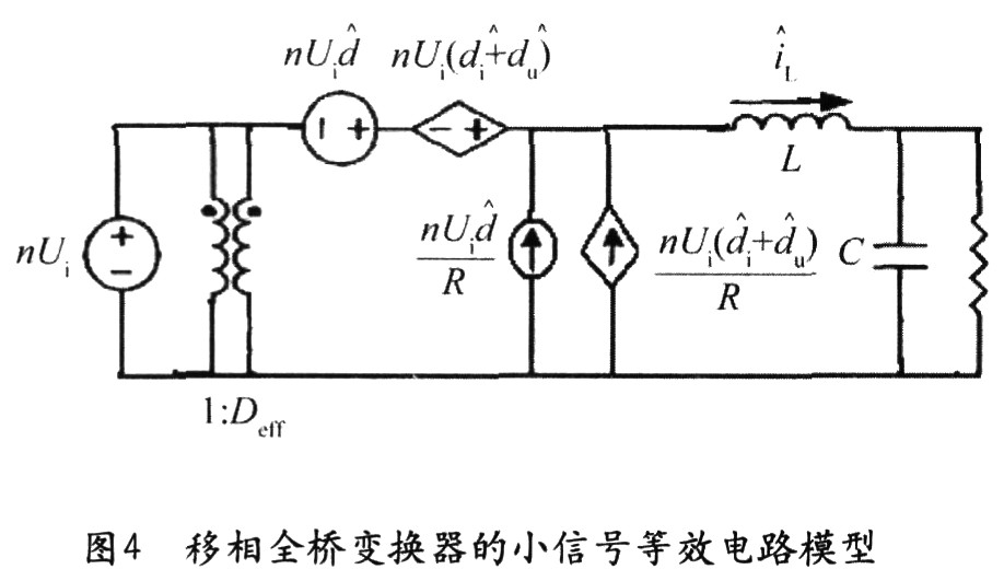 移相全桥变换器的小信号等效电路模型