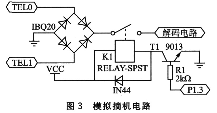 模拟摘机电路