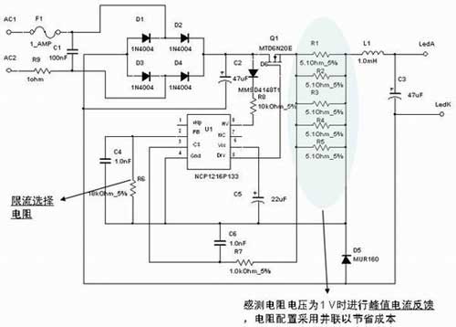 采用峰值电流控制的NCP1216非隔离型离线式LED驱动应用
