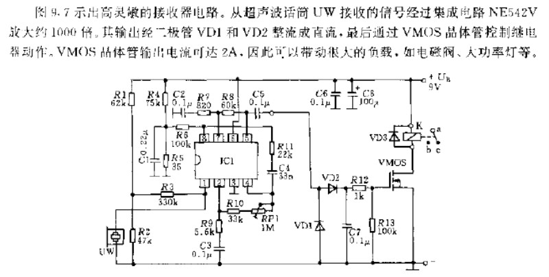 超声波接收器电路