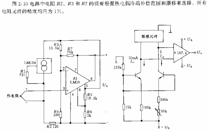 远距离温度测量电路