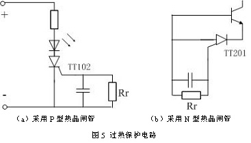 过热保护电路