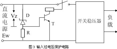 用晶体管和继电器所组成的保护电路