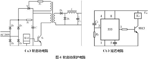 软启动保护电路