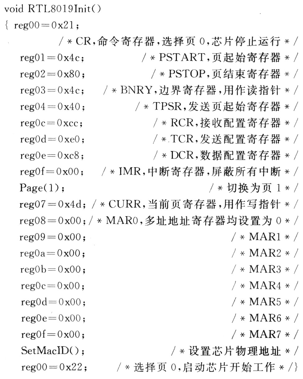 基于AVR高性能单片机的以太网接口设计