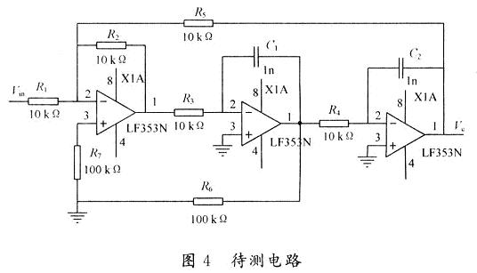 待测电路