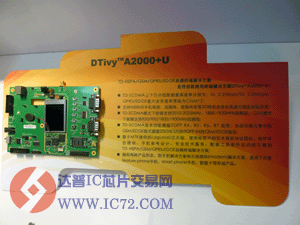 达普芯片交易网：www.ic72.com
