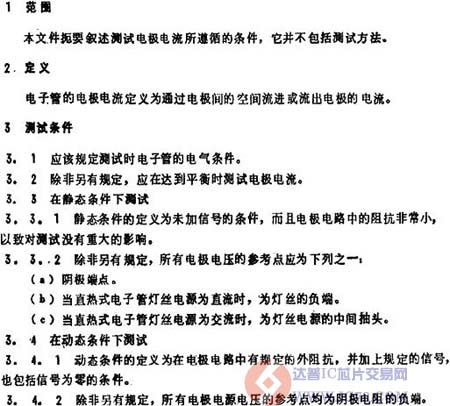 达普芯片交易网：www.ic72.com