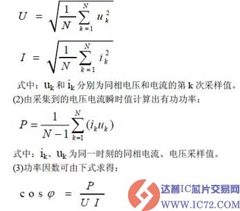 达普芯片交易网：www.ic72.com