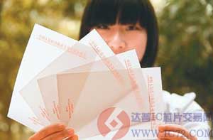 达普IC芯片交易网