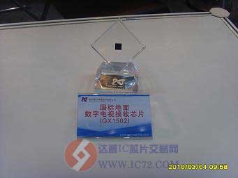 达普IC芯片交易网