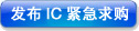 让供应商主动联系您只需15分钟！