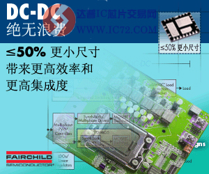 达普ic芯片交易网www.ic72