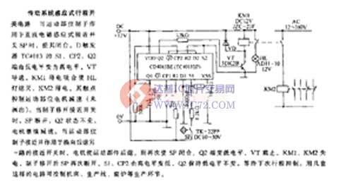 传动系统感应行程开关电路